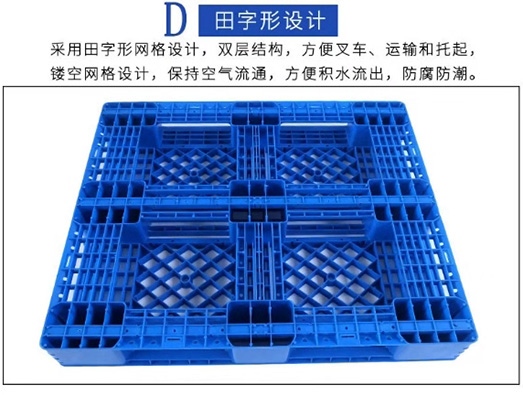 田字托盘6
